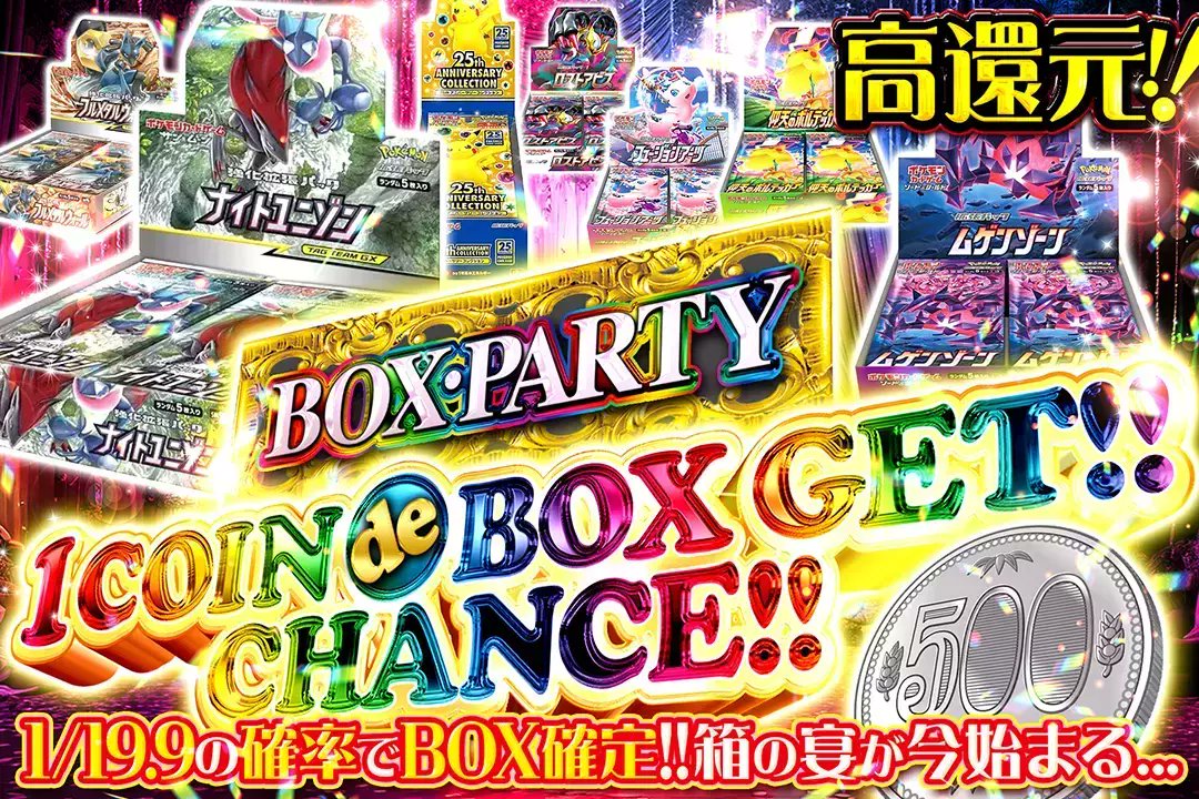 DOPA_Oripa's tweet photo. ✨箱の宴が今始まる…!!✨

🪙高還元!!
🪙1/19.9の確率でBOX確定!!

✨＼BOX･PARTY／ 1COIN de BOX GET CHANCE!!✨
販売開始(https://t.co/l8iJYbOztC)

フォロー&RP&いいねで
1名様に3️⃣,000ptプレゼント🎁(ポイント🆙CP中)
〆切 20時

※当選カードや確率は販売開始時のものです。

#DOPAオリパ #ポケカ