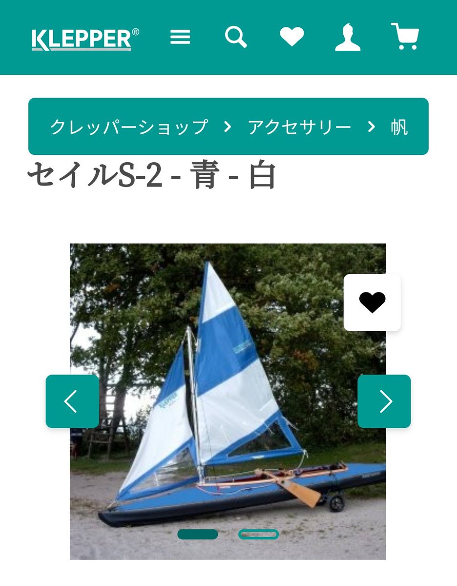 セーリングカヤックの自作にあたって参考にしているクレッパー社のセーリングキット。
高すぎて手が出ないため自作を決意。ラダー完成まであと少し、、、頑張ろう

#セーリングカヤック 
#フォールディングカヤック
#フジタカヌー
#カヤックフィッシング