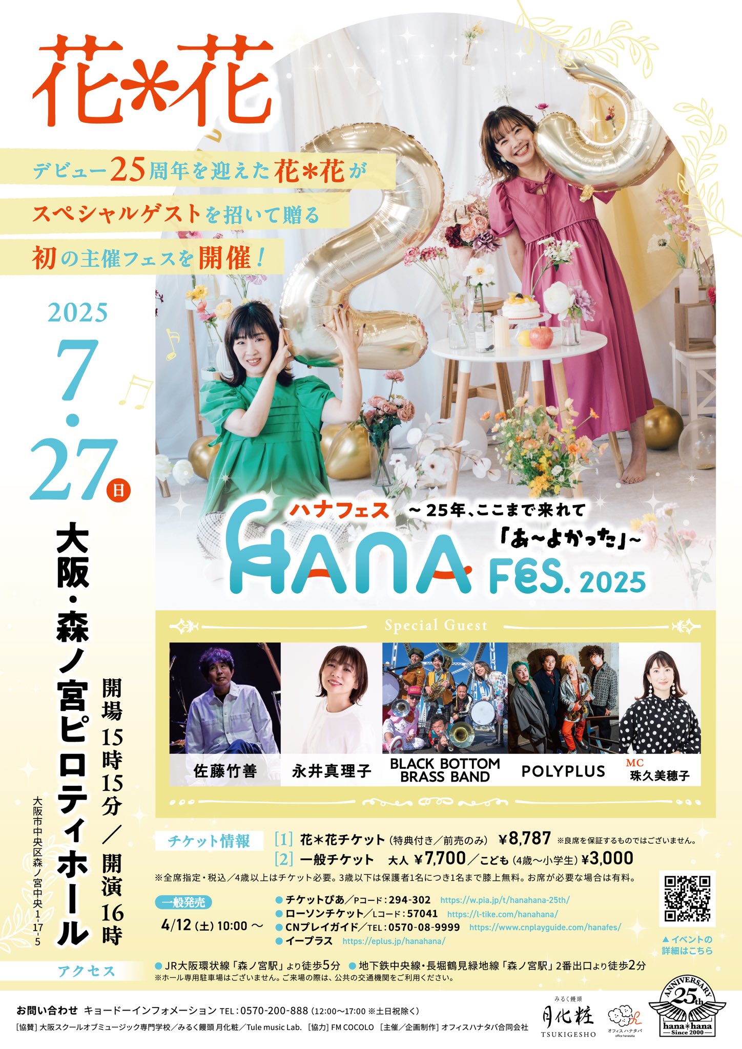花*花 Official (@hanahana_2000) / X 花*花 Official (@hanahana_2000) / X