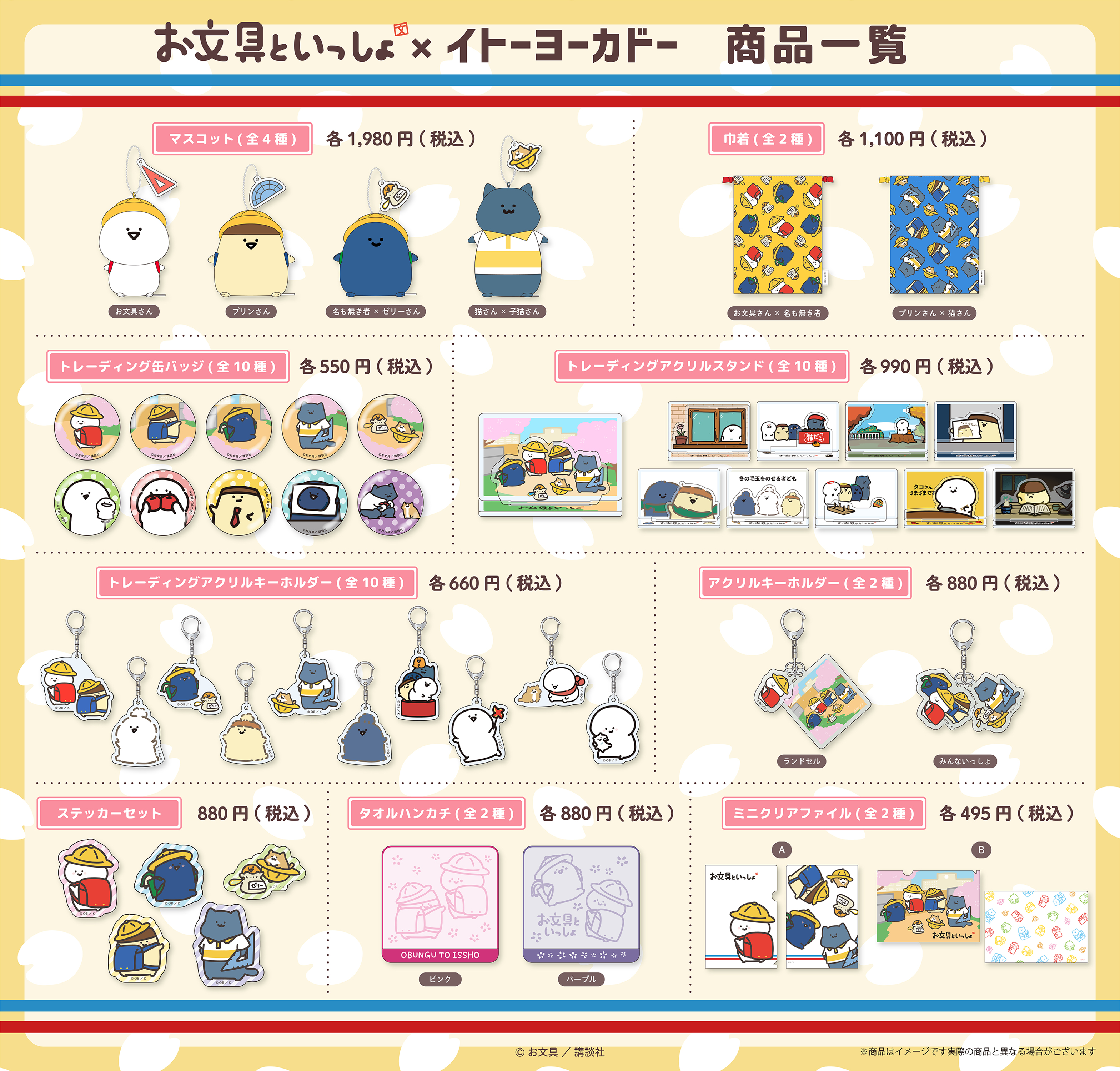 イトーヨーカドー on X: 