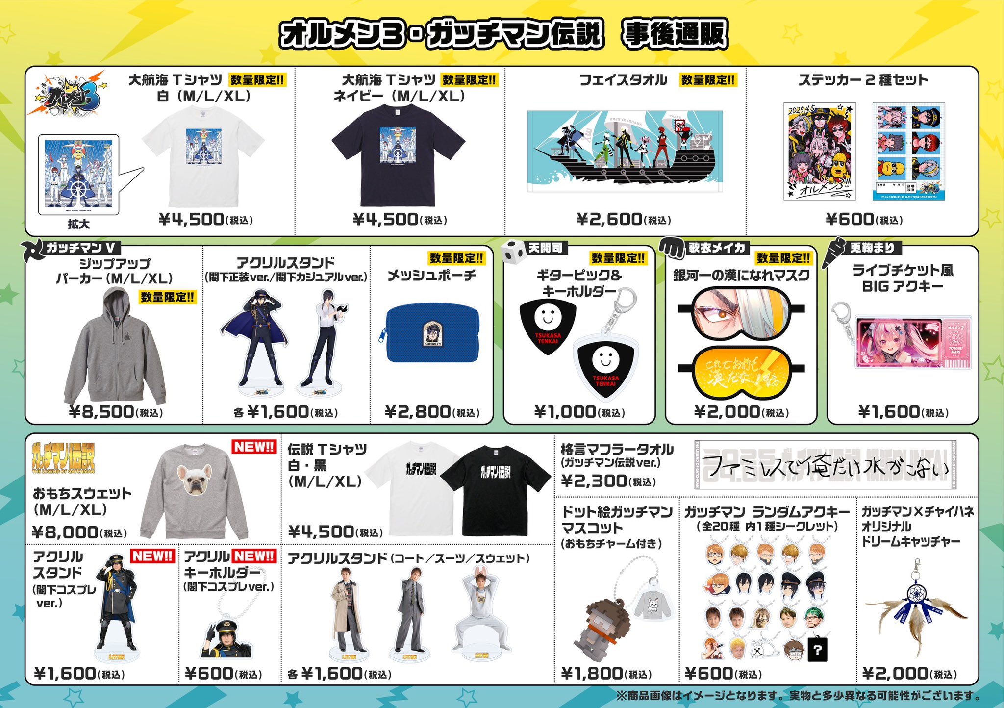 ガッチマン伝説 アクキー レトセトラ 東キヨドーム｜Yahoo