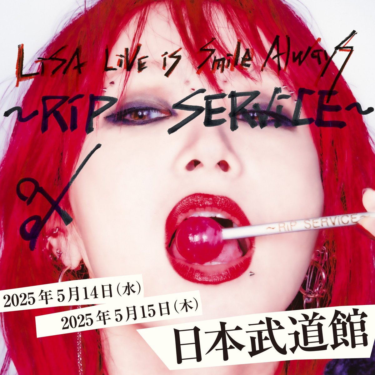 LiSA　RIPSERVICE　小型ファイル・デジタルチケット 5/14.15 @日本武道館 のチケット一般発売開始ですっ🎫 後1ヶ月‥！準備