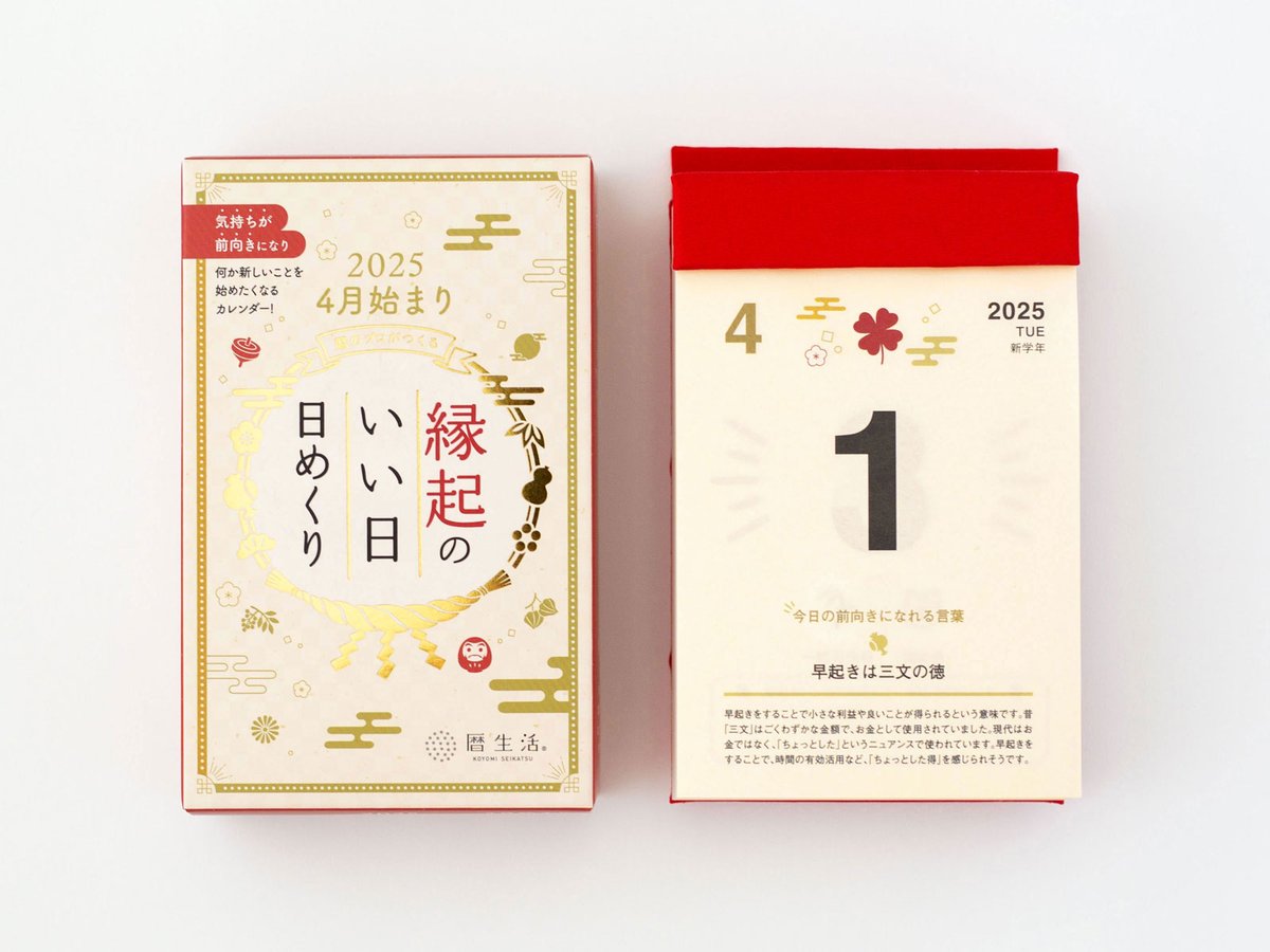 今日は「大安」の日。 大安は大安吉日とも呼ばれ、すべてのことに吉と