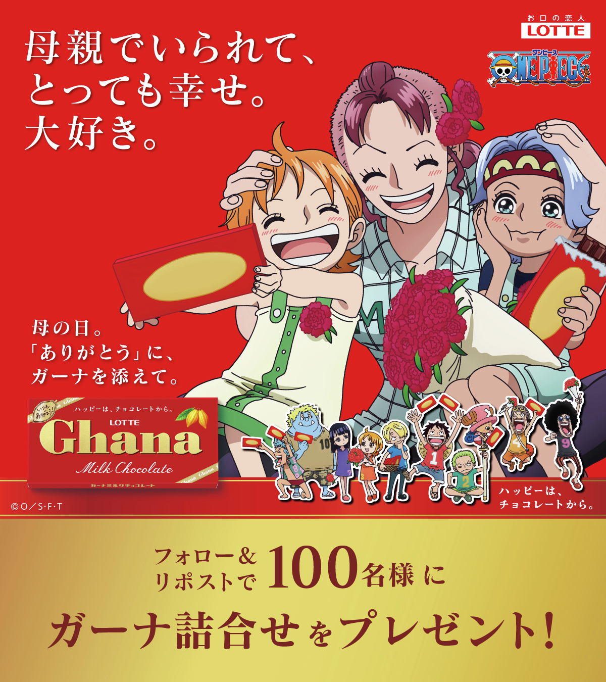 ガーナチョコレート🍫公式 on X: 