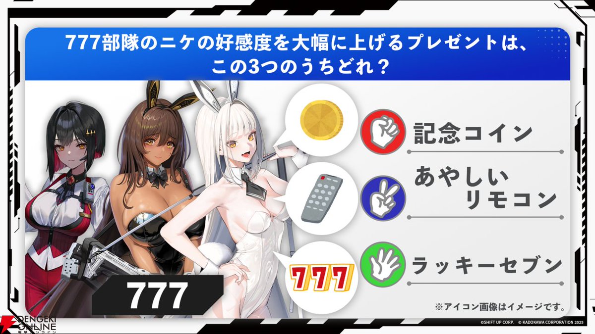 『勝利の女神：NIKKE』第2回ファンミレポートをお届け
dengekionline.com/article/202504…

エードの私服初公開にユ・ヒョンソク氏登壇などで大阪が沸き上がる！
#NIKKE #NIKKEファンミ