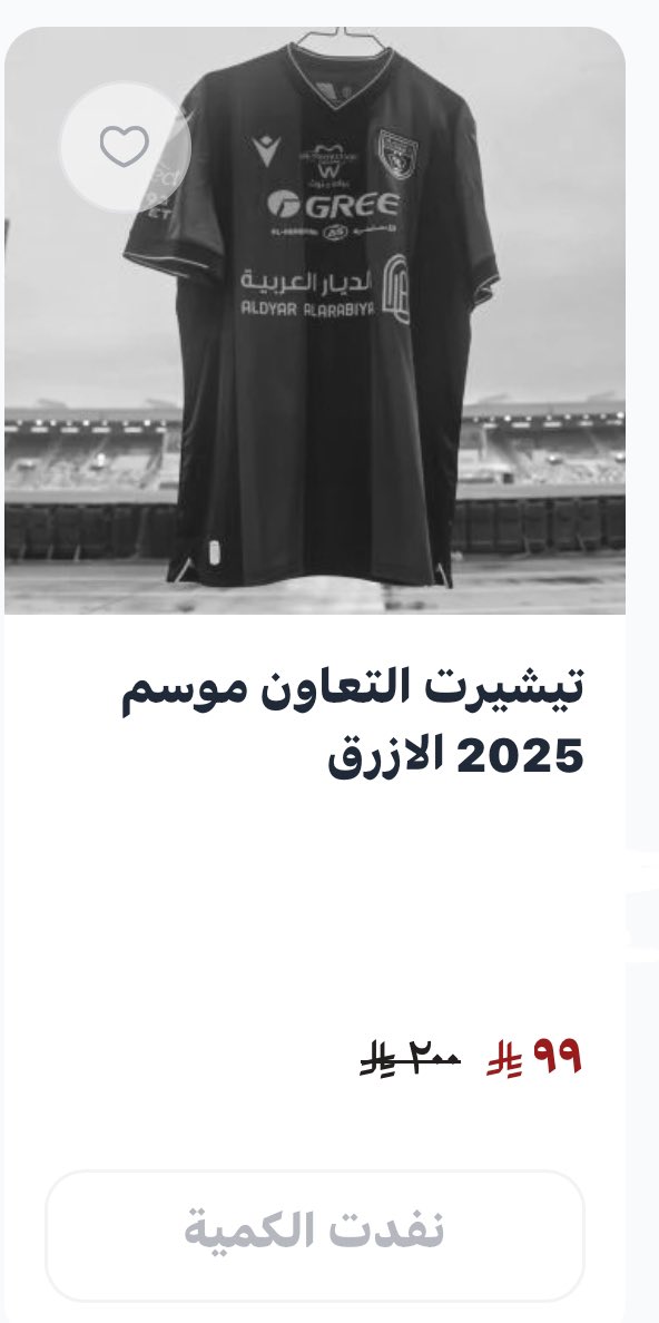 قوة قوة 💛
نفذت الكمية بالكامل
شكرا جمهور التعاون 💛🐺