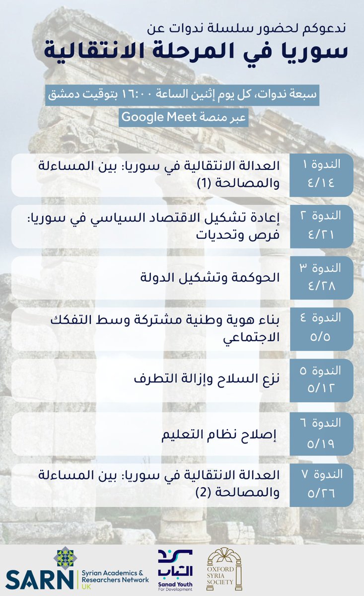 Syrian Academics & Researchers Network- UK tweet media
