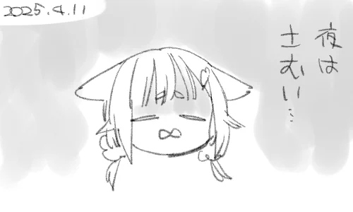 トホホ～ 