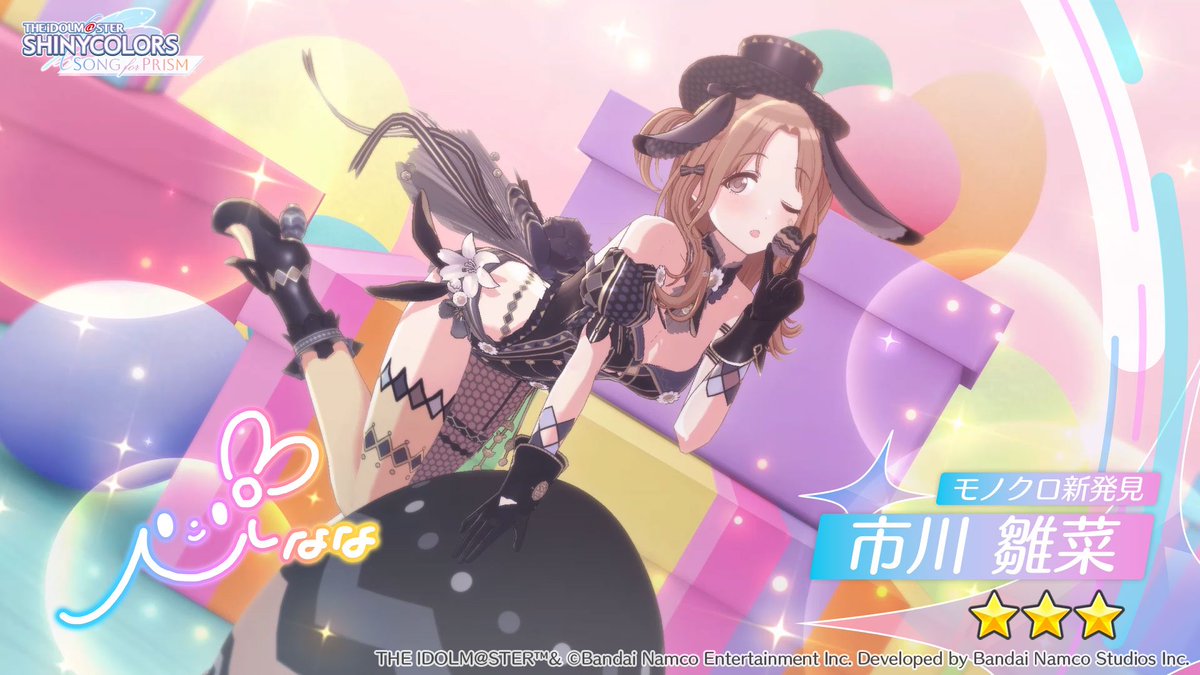 市川雛菜　ssp