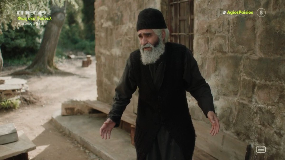 ''Τελείωσαν οι μπαταρίες''
Ολόιδιος ο άγιος εδώ!
#AgiosPaisios