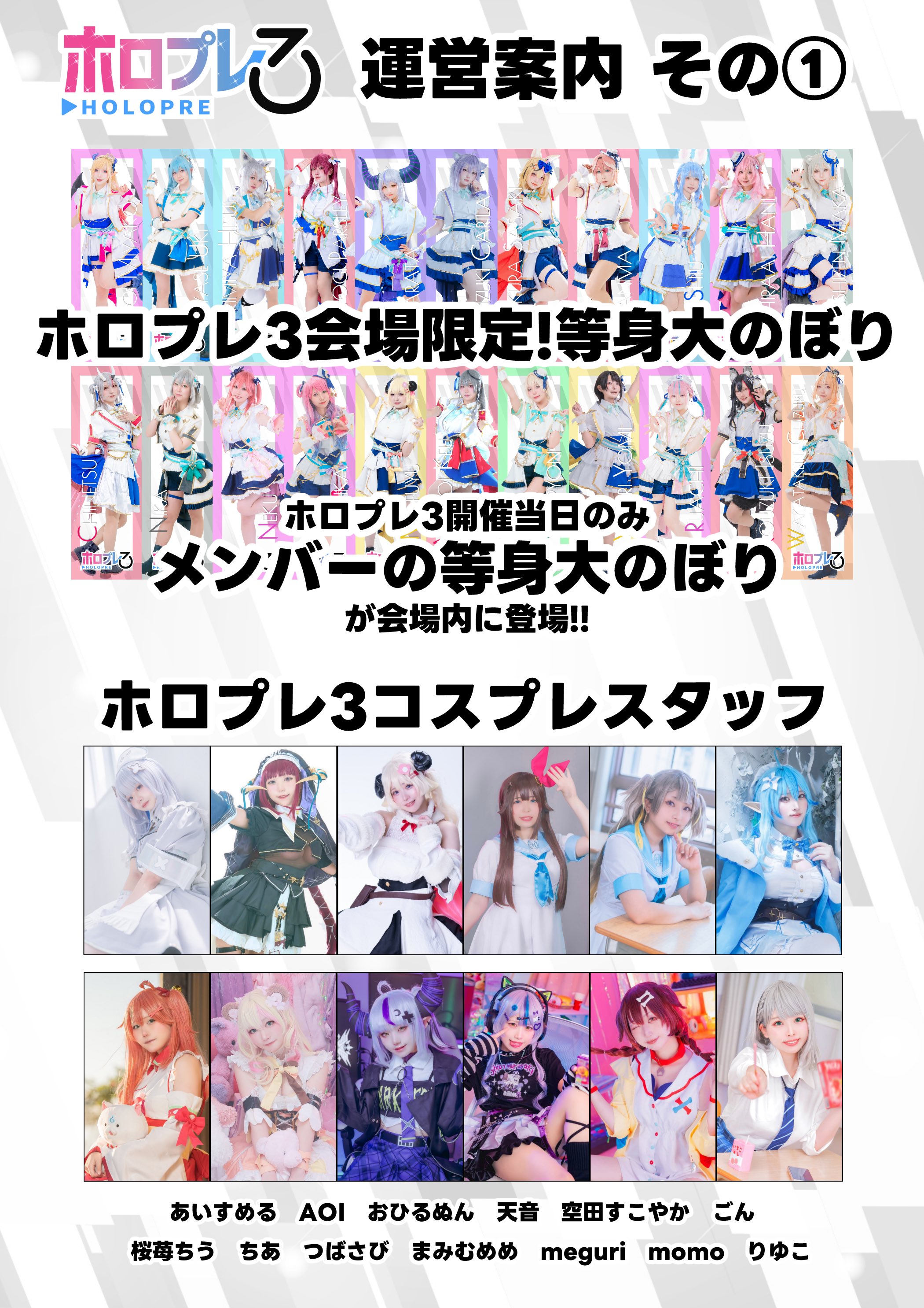 ホロプレ on X: ホロプレ on X: