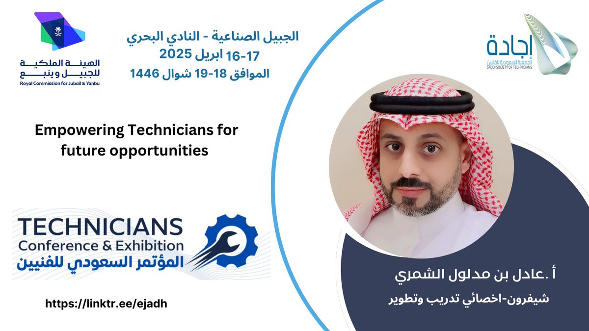 EjadhSST's tweet photo. #المؤتمر_السعودي_للفنيين https://t.co/fxGxbOYl3p