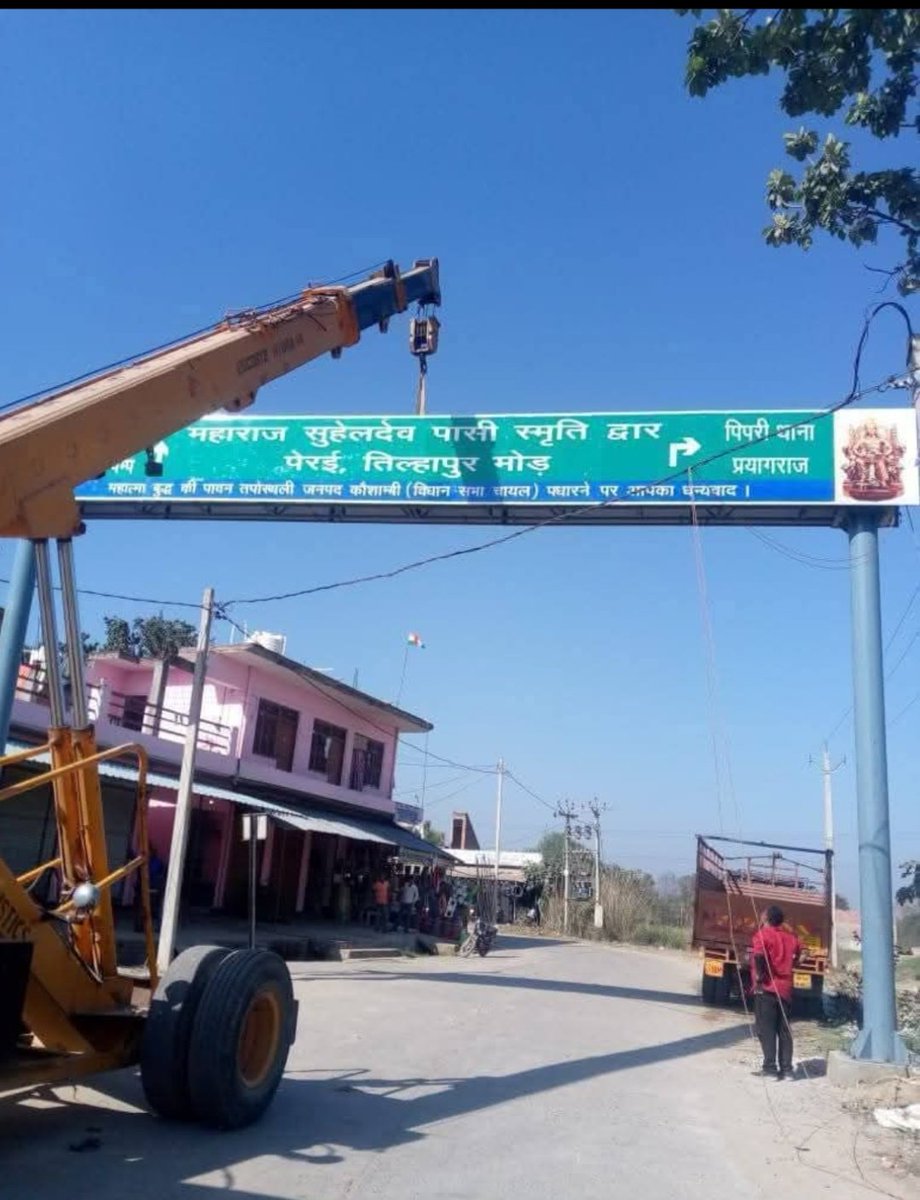 बहुत-बहुत धन्यवाद पूजा पाल बहन और गीता पासी बहन आप लोगों ने समाज के लिए एक नया दिशा देने का कार्य किया है हमारे समाज के विधायकों से मांग है #महाराजा लाखन पासी द्वारा लखनऊ में लगाना चाहिए और महाराजा #सुहेलदेव पासी बहराइच में लगवाना चाहिए