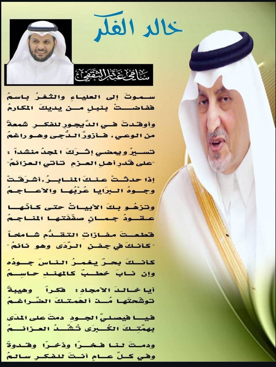 د.سامي الثقفي tweet media