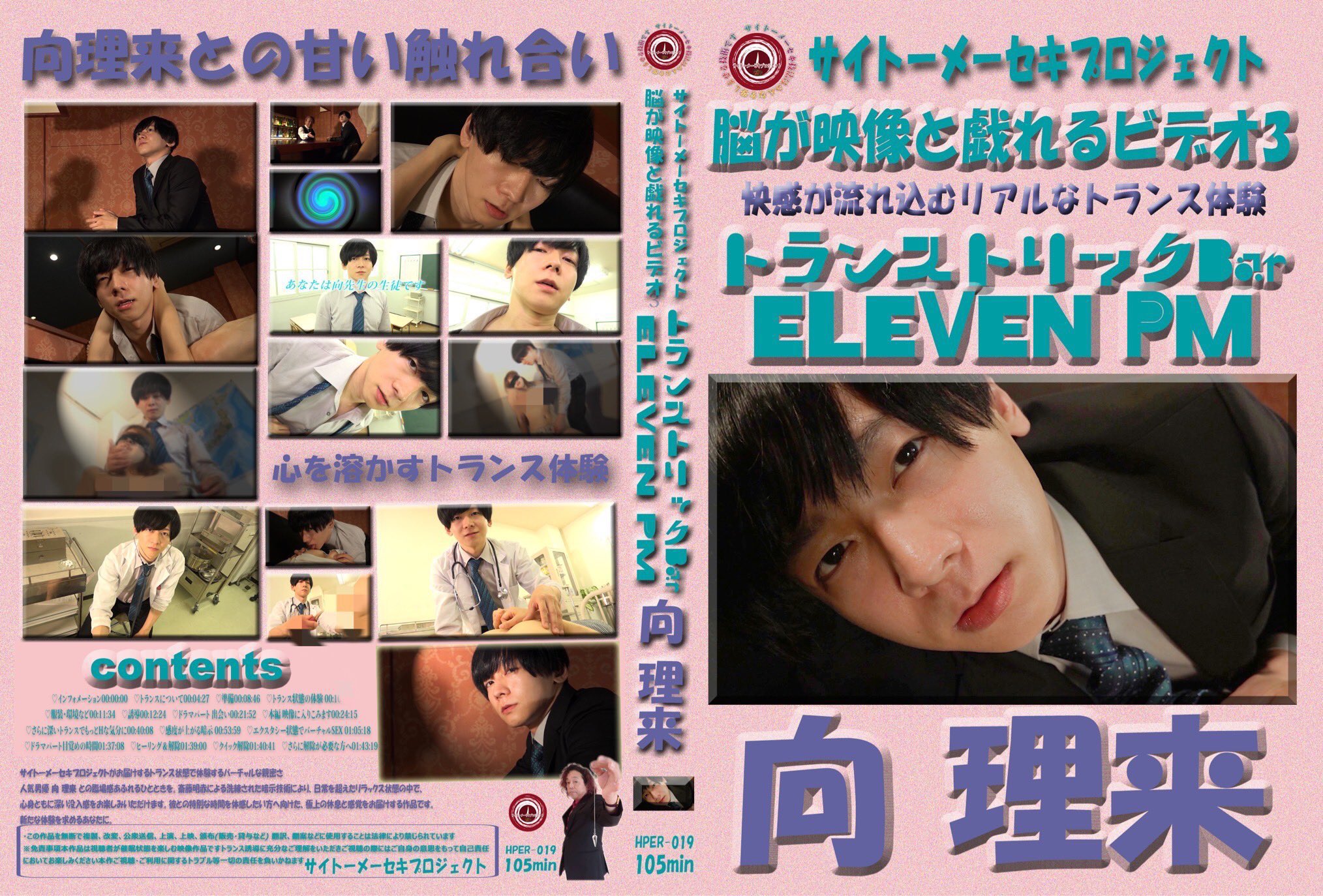 斎籐明赤🟰催眠術師RED on X: 【配信・DL販売】 本日４12開始！ サイトーメーセキプロジェクトの最新作！  あなたが催眠にかかって人気男優 @rikumukai 向 理来さんとあれこれしちゃうキモチ良い作品です  412XCREAMとDUGA（DUGAはタイムラグがあるかもしれません）でDL ...