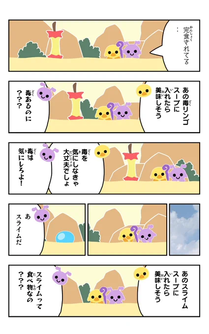 おはようございます!😆

ありぱらを描きました!🐜✨

#ありぱら
#イラスト好きさんと繋がりたい
#漫画
#スープ 