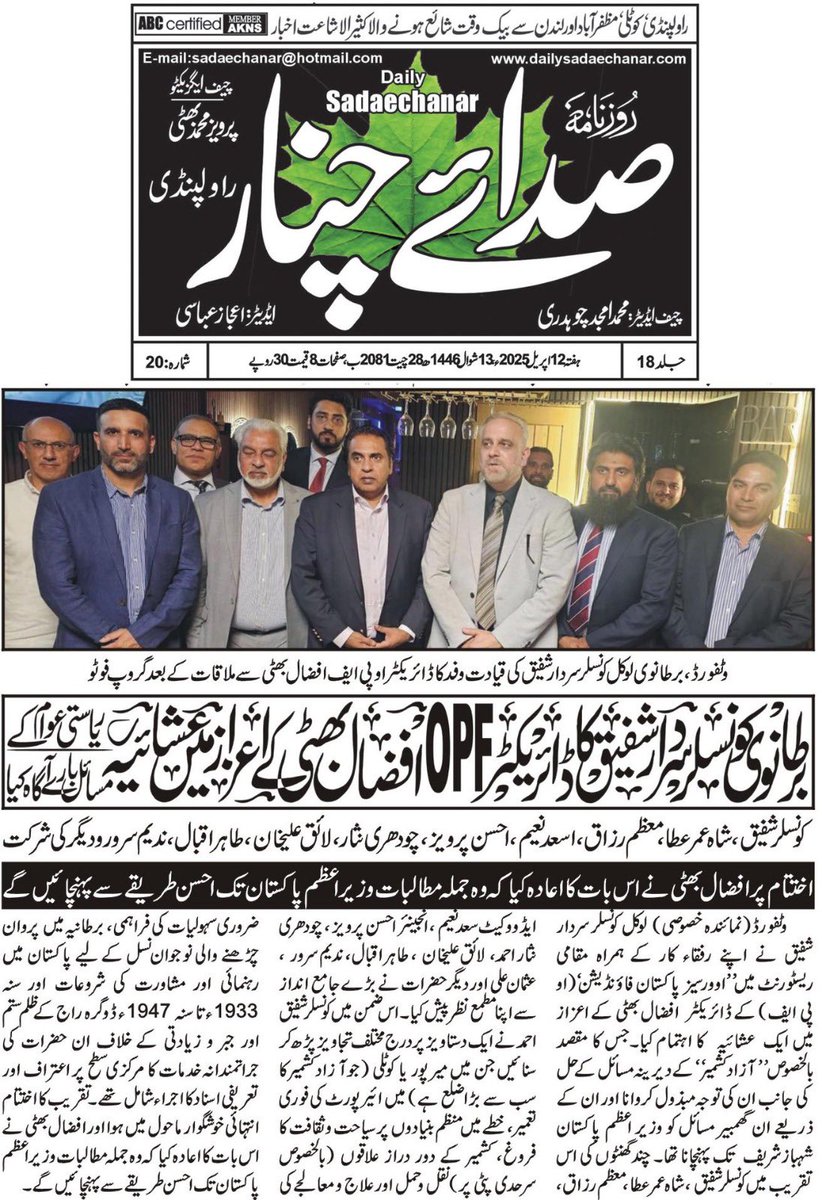 Cllr Shafiq Ahmed (@sardarshafiq) on Twitter photo 
