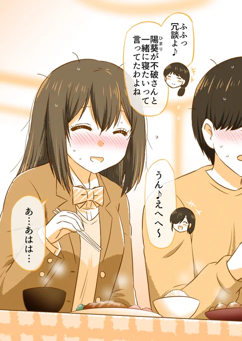 彼女が家に泊まることになった夜(3/3)

◆ついつい色々考えてしまう彼💦

続きは描きおろし付き総集編にて公開中です!
(Kindle Unlimitedの方なら0円で読めます✨)
↓↓↓↓↓
https://t.co/dzpgc9BsqD 