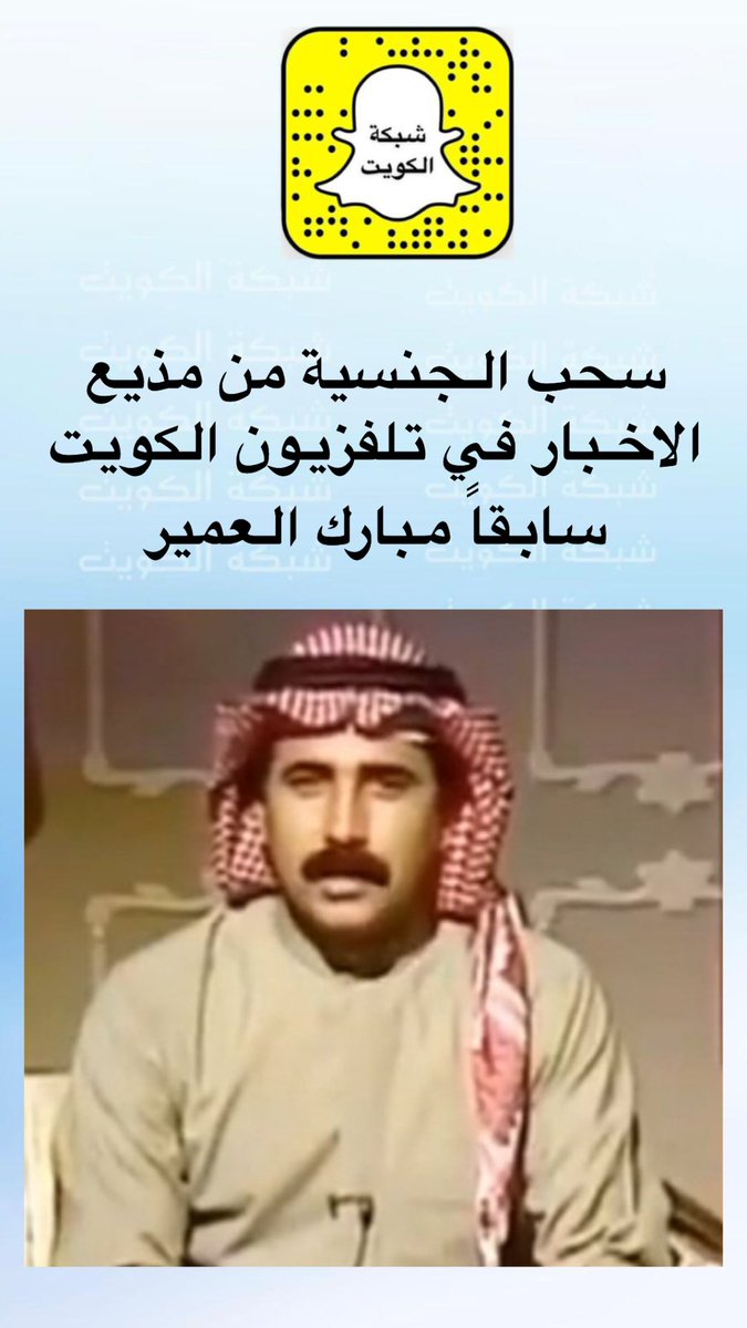 شبكة الكويت tweet media