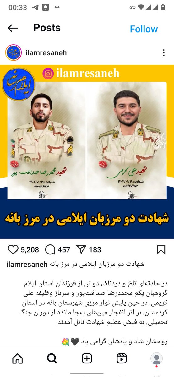 Vahid3073's tweet photo. طبیعتاً به کتف هیچکس نیست ولی خب دو جوان دیگه در نقطه مرزی شهید شدن 
#از_سربازی_بگو https://t.co/fUcoeDIjEC