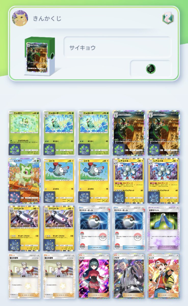 FrogEX Weekly Cup #14 1st/256 マスカジバコで優勝！ bo3でギラティナ