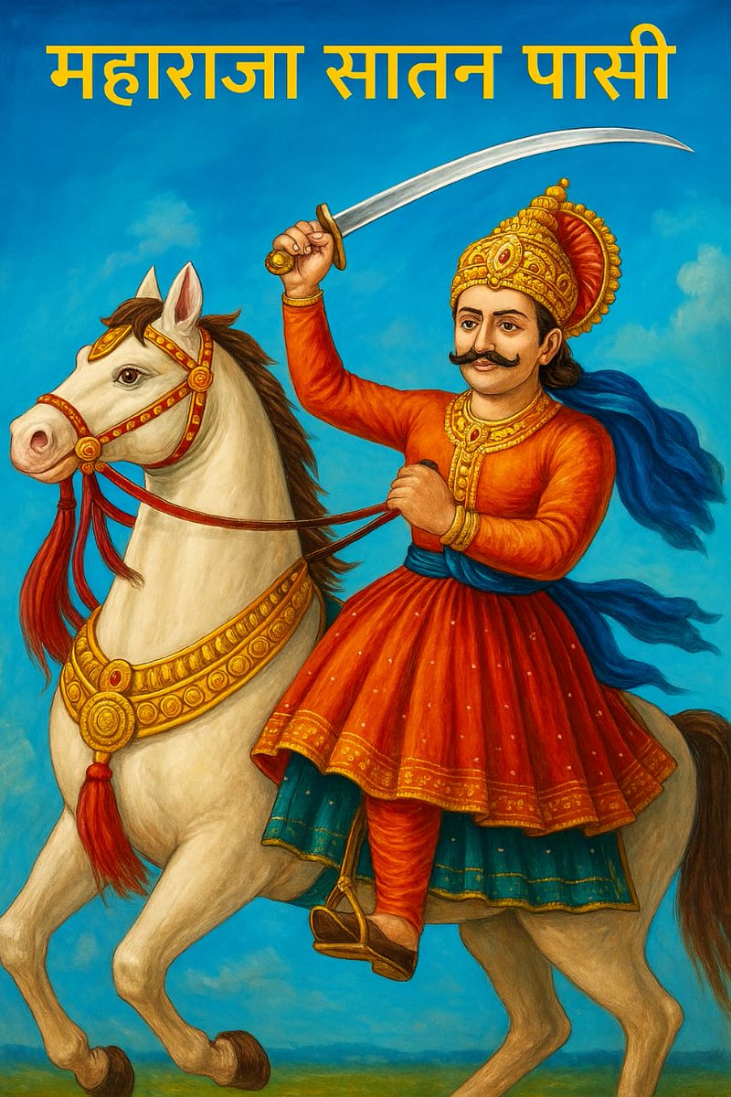 ,#बांगरमऊ में जन्मे राजकुमार सातन कोट के उत्तराधिकारी महाराजा सातान देव पासी जिन्होंने भारतवर्ष की एकता अखंडता सदैव कायम रखा #ओम "गणप्रताय नम: हर हर महादेव,🙏🙏