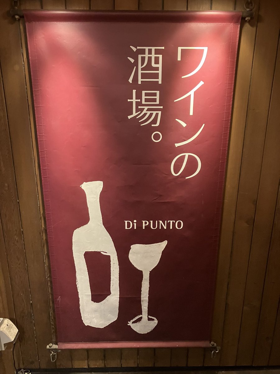 ym_msc_inc's tweet photo. 東京都新宿区
ワインの酒場。ディプント 新宿西口店
🍾カヴィロ/タヴェルネッロ/ヴィノビアンコ
🧀5種類のチーズ盛り合わせ
🍞 Coperto
地下に入ると想像以上の広さ!
白ワインにチーズで口の中がトレビアン😆
ご馳走様でした🙏
#ワインの酒場ディプント新宿西口店
#タヴェルネッロ #チーズ #Coperto https://t.co/5Kmnp4FP9D