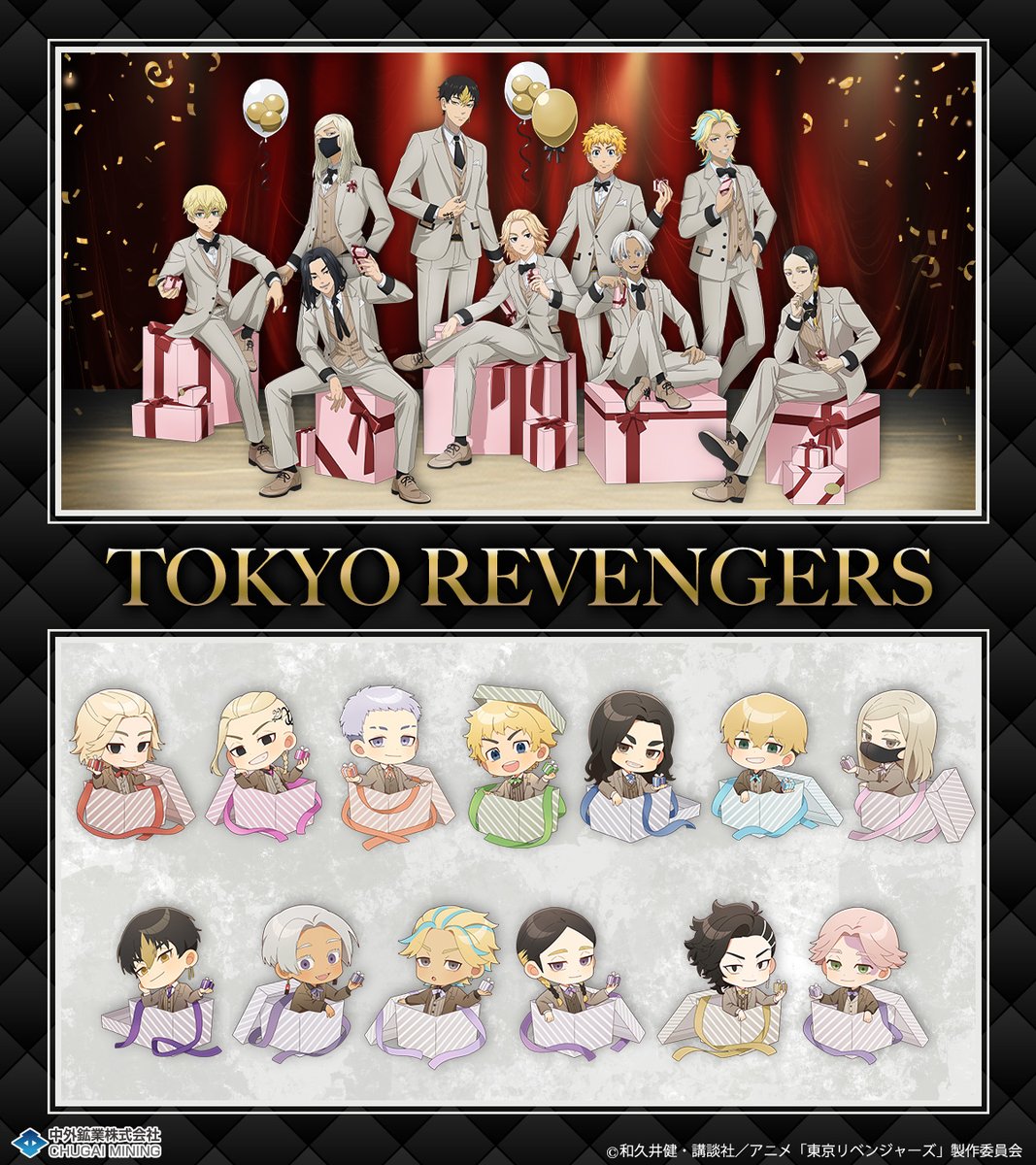東京リベンジャーズ グッズ 情報 @チビケン on X: 