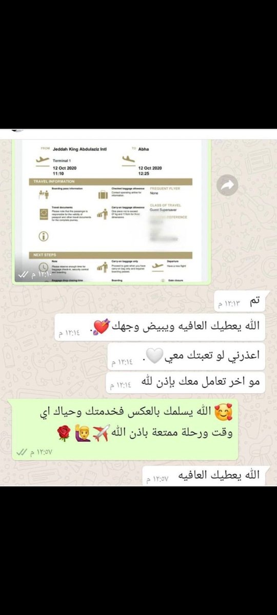 احجز تذكرتك✈✈️واحصل على خصم30%👌من سعر التذكرة
📌خطوط الطيران
طيران السعودية
طيران ناس
طيران اديل
طيران العربية
طيران الخليج
طيران العمانية
طيران المصرية
طيران القطرية
طيران الامراتية