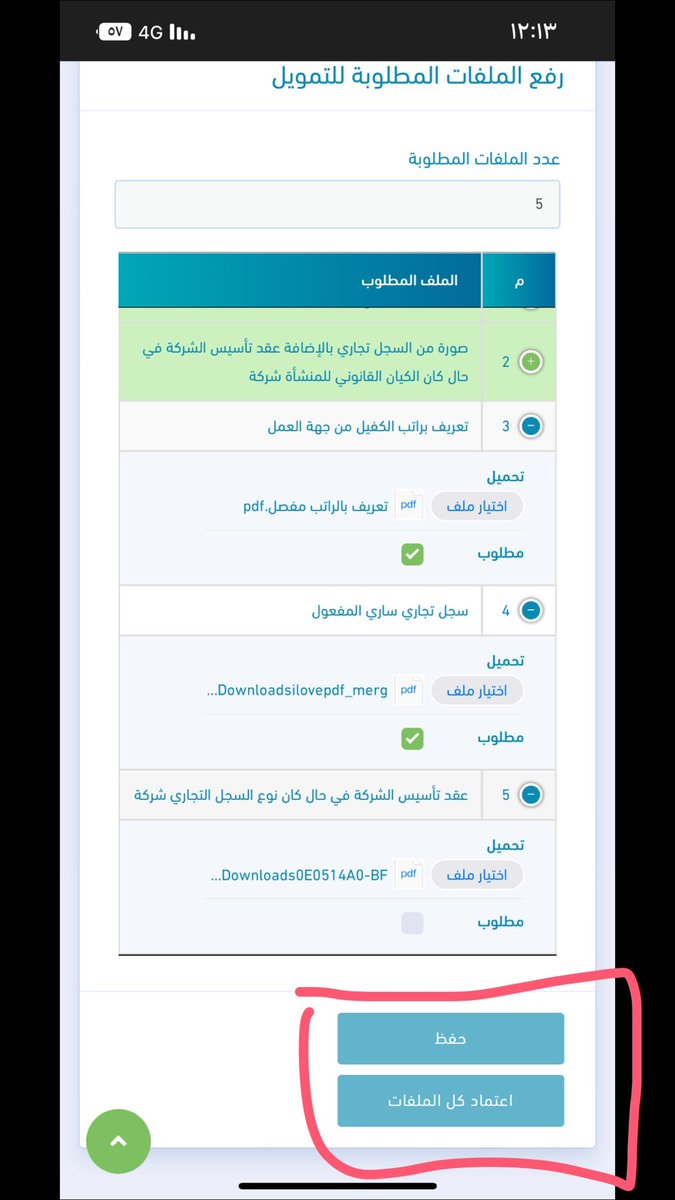 g___303's tweet photo. @SDB_Care @rwsh474023 @SDB_sa السلام عليكم 

لما اجي ارفع ملفات التمويل يطلع لي تحت حفظ +حفظ واعتماد المشكلة لما اجي اضغط على احد الخيارين مايضغط معي مايقبل يسوي حفظ افيدوني جزاكم الله خير للضرورة ارجوكم https://t.co/0qwZOuhK4q