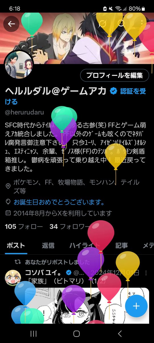 herurudaru's tweet photo. おたおめ自分 https://t.co/D5Wkx6m5VE