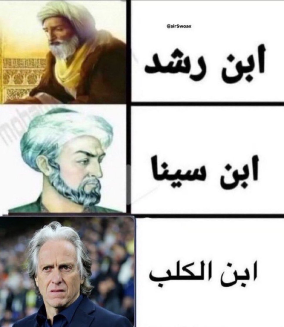 #طرد_الاداره_مع_مدربهم