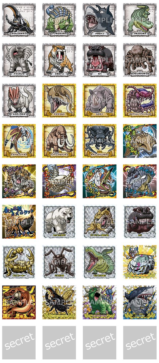 最強王図鑑】ローソンで「TVアニメ 最強王図鑑 デフォルメシールVol.2