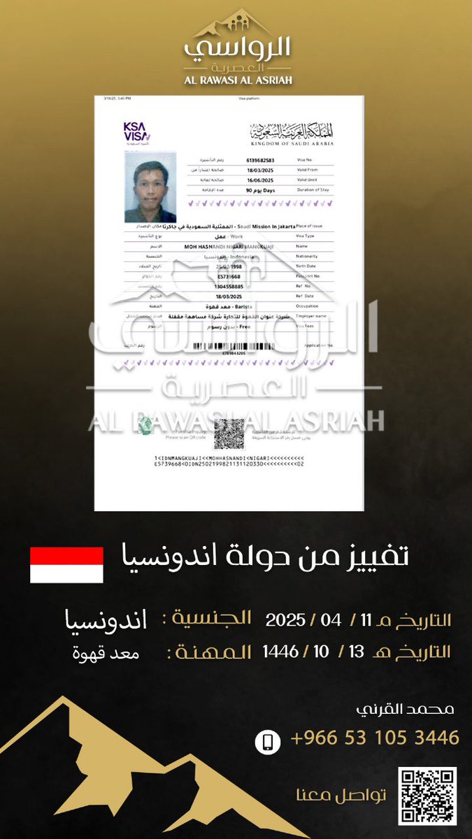 مكتب استقدام عمالة فلبين اندونيسيا نيبال تايلند tweet media