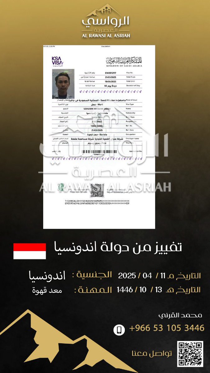 مكتب استقدام عمالة فلبين اندونيسيا نيبال تايلند tweet media