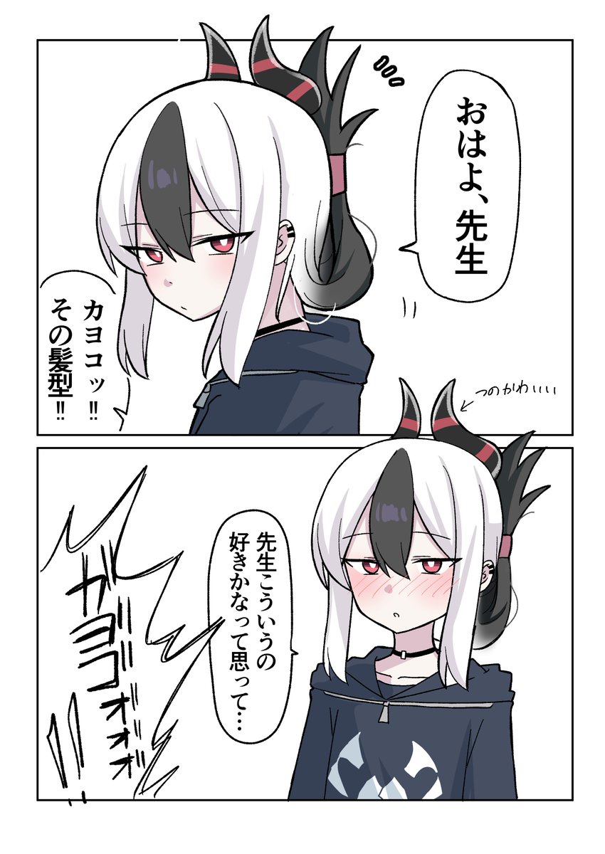 イメチェンカヨコ 