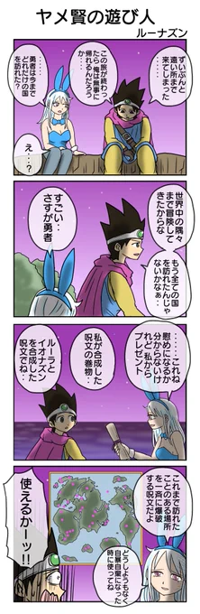 #ヤメ賢の遊び人 