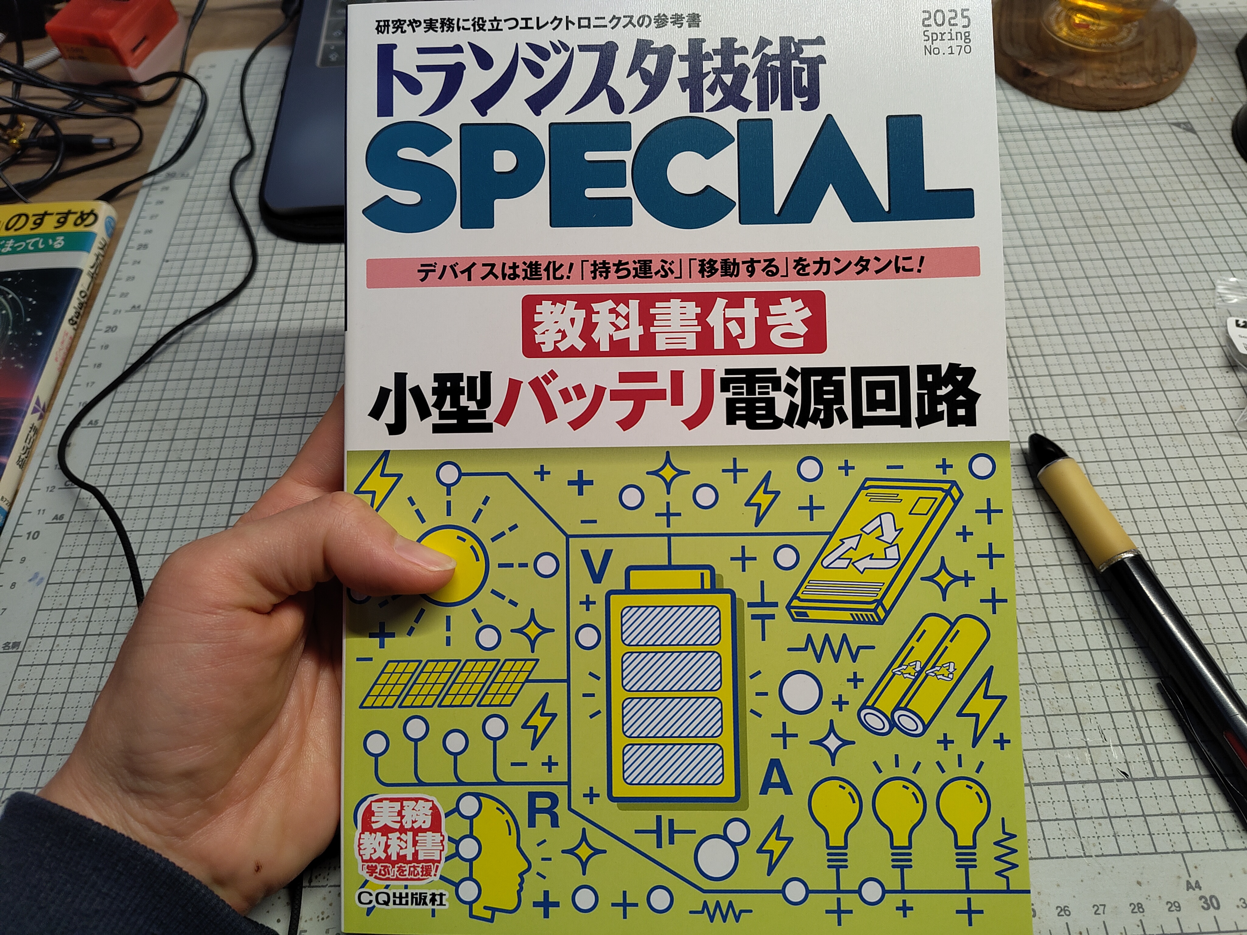 トランジスタ技術【役に立つエレクトロニクスの総合誌 トランジスタ技術【役に立つエレクトロニクスの総合誌