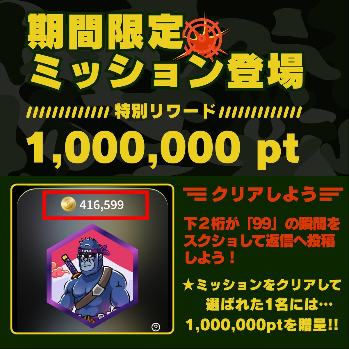 social.meme公式アカウント tweet media