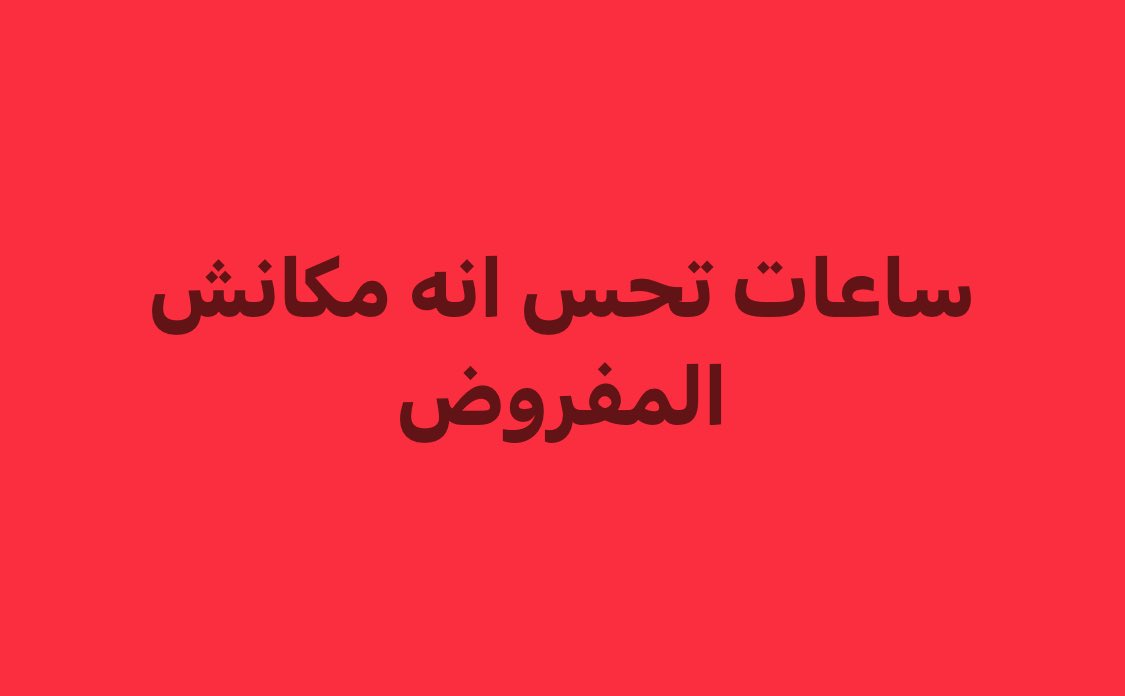 Mahmoud (@mahmooud_1) on Twitter photo 