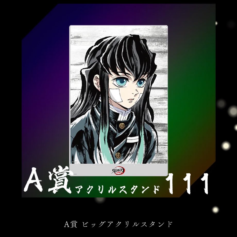 KmtKoukan's tweet photo. 【交換】鬼滅の刃 Webくじ 炎柱 柱稽古 A賞 ビッグアクリルスタンド

譲▶︎炎柱A正面、柱稽古111無一郎、無限列車62猗窩座

求▶︎無限列車A賞煉獄👑>💖

ピンポイントで難しいと思いますがよろしくお願いします
長期のお取引となります
検索からもお声かけください https://t.co/1d2dYQcSbj