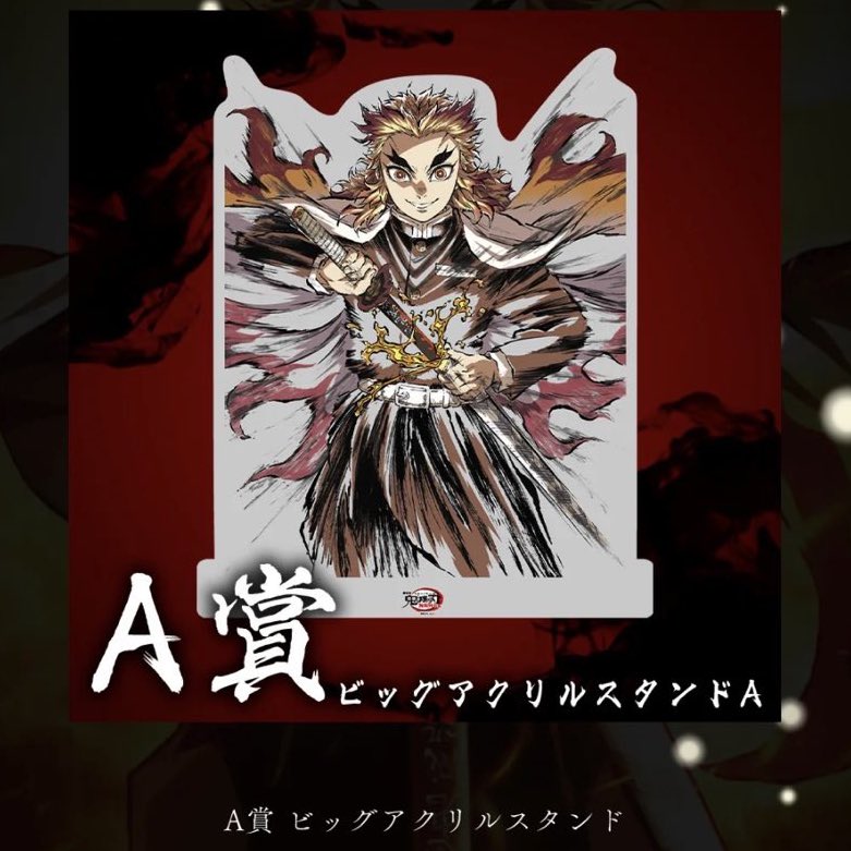 KmtKoukan's tweet photo. 【交換】鬼滅の刃 Webくじ 炎柱 柱稽古 A賞 ビッグアクリルスタンド

譲▶︎炎柱A正面、柱稽古111無一郎、無限列車62猗窩座

求▶︎無限列車A賞煉獄👑>💖

ピンポイントで難しいと思いますがよろしくお願いします
長期のお取引となります
検索からもお声かけください https://t.co/1d2dYQcSbj