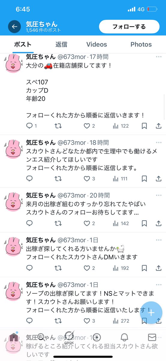 スカウト　えるくん tweet media