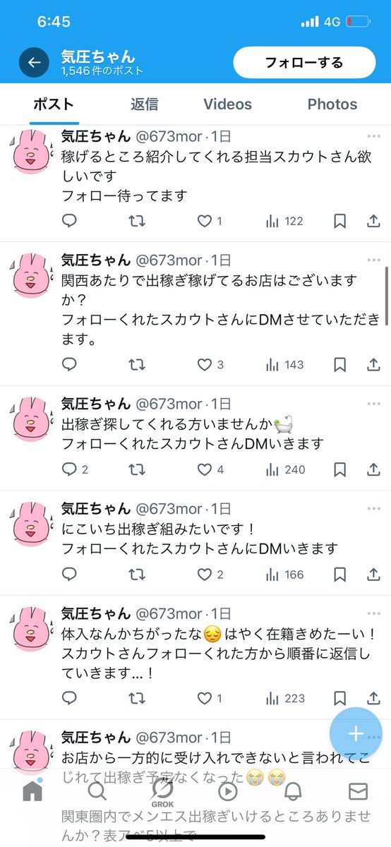 こうやってスカウトやらのフォロワー集めて懸賞垢にしてアマギフ乞食して最終的にスカウトに2〜3万で売りつけて月30稼げる。

これガチw