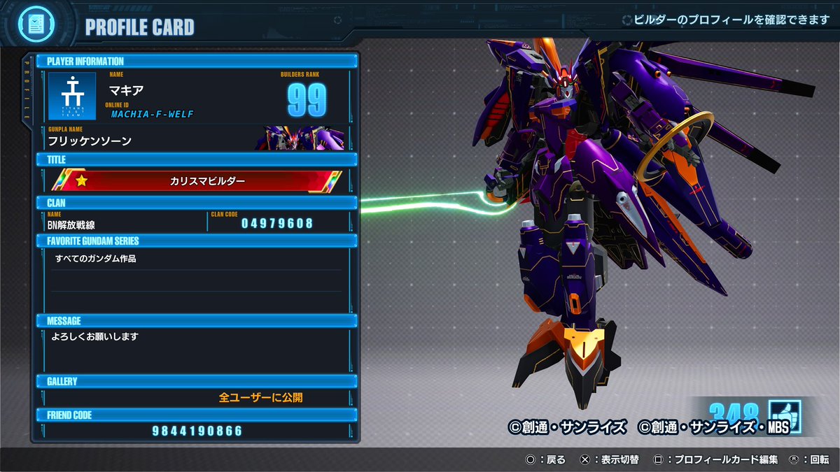 マキア tweet media