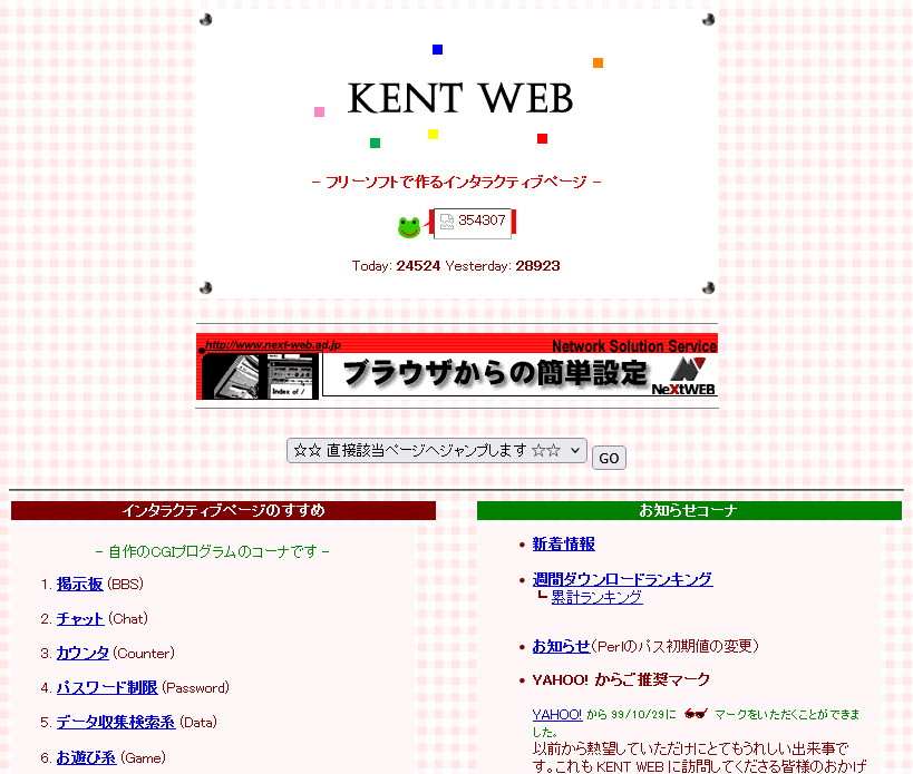 古のインターネット探訪 on X: 