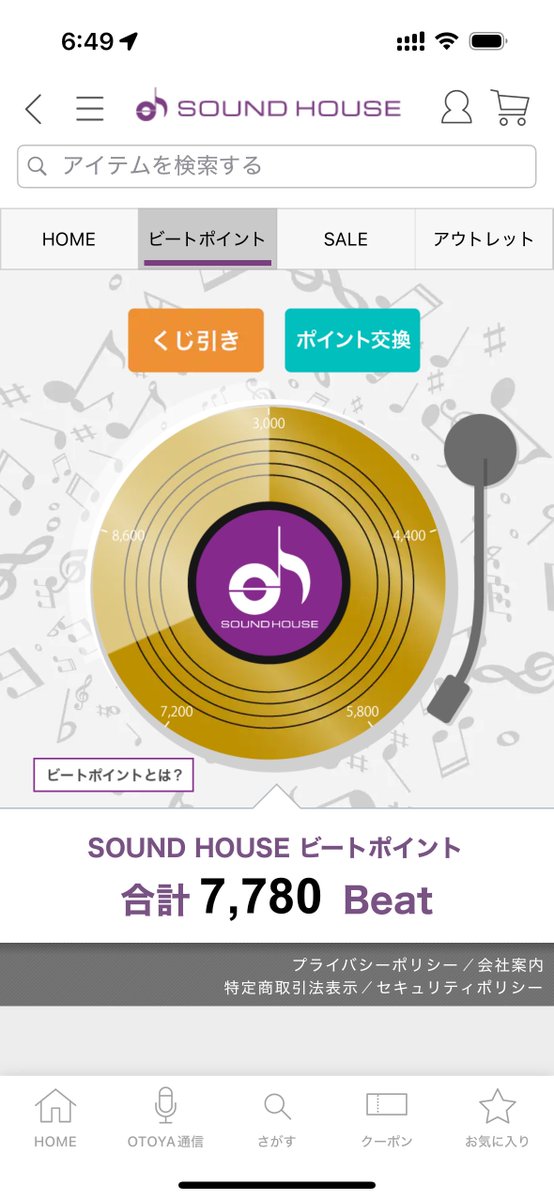 Hearty_MA's tweet photo. 10pt当っちゃった残念😢
#soundhose
#サウンドハウス https://t.co/Zt6WC4BW99