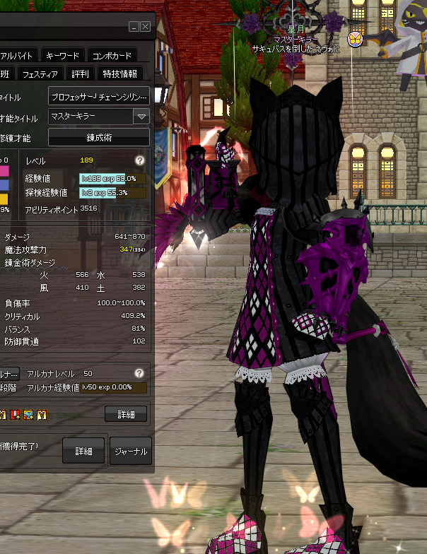 ここまでくるのにお金いっぱい使った
まだ伸びしろあるから目指せ火属性600!