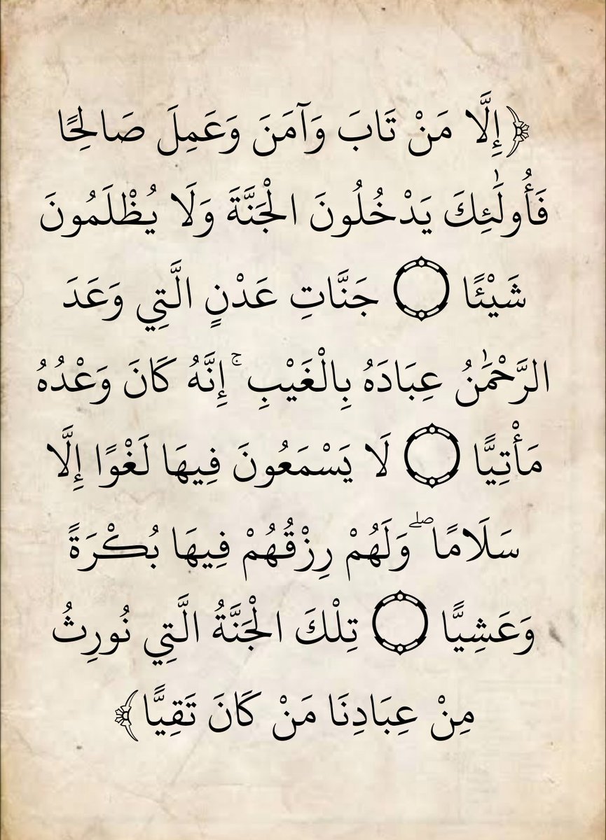 المُصْحَف (@almosahf) on Twitter photo 