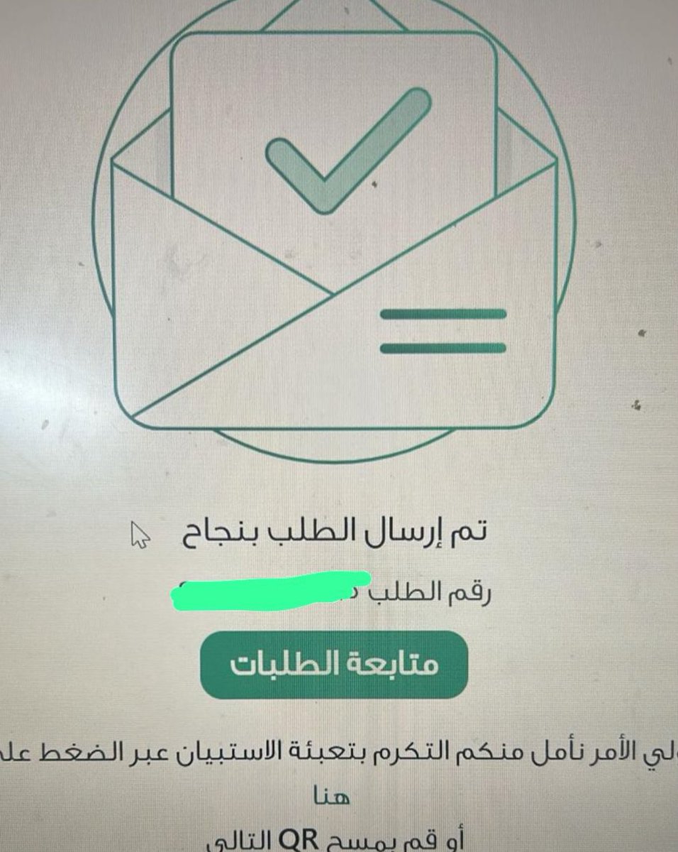 تسجيل الصف الاول الابتدائي والروضة ✔️ #الهلال_الاتفاق #الذهب #الوظايف_التعليميه #الترشيح_النهائي